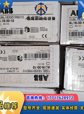 AL16-30-10 DC48V 原装直流接触器议价