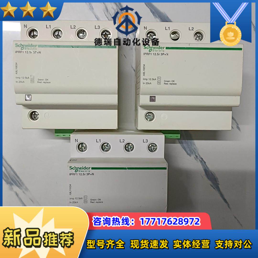 ⅰPRF1 125r 3P+N的成色如图发议价