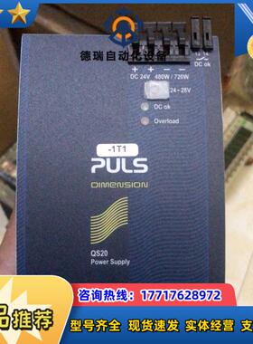德国普尔世PULS电源QS20241 DC24V 480W议价