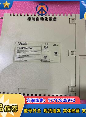 PLC 电源 TSXPSY2600议价
