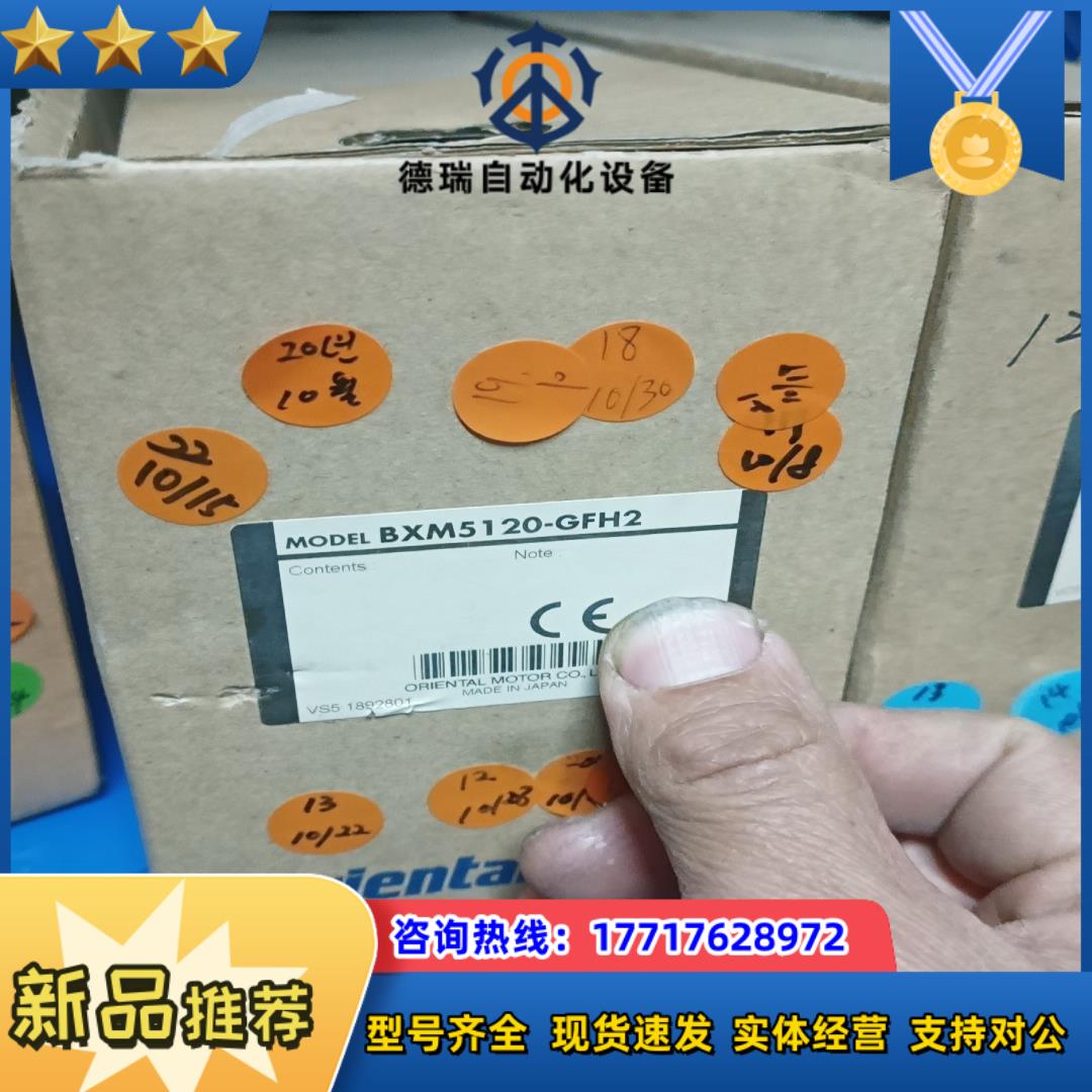 BXM5120-GFH2全新议价