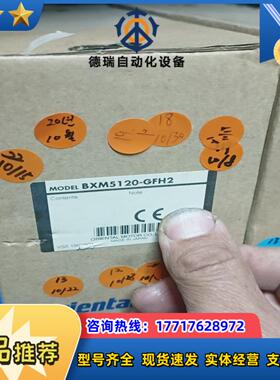 BXM5120-GFH2全新议价