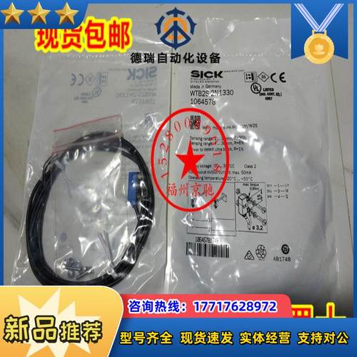 德国SICK 1064614 WTB2S-2P1145现货 1064615 WTB2S-2P3245议价