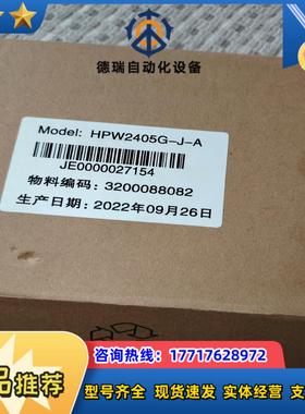 和利时全新原装HPW2405G-J-A议价