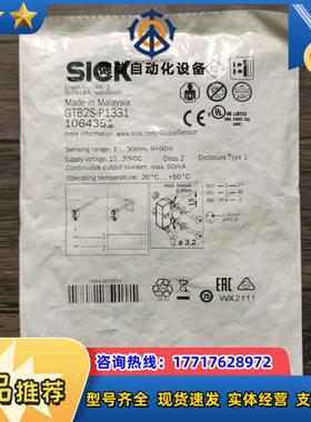 全新原装正品 SICK西克 GTB2S-P1331 光电开关议价