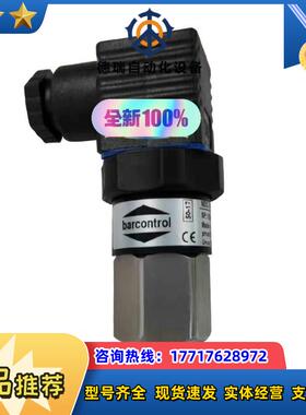 barcontrol压力开关MDC-1-008-P-R-1-议价