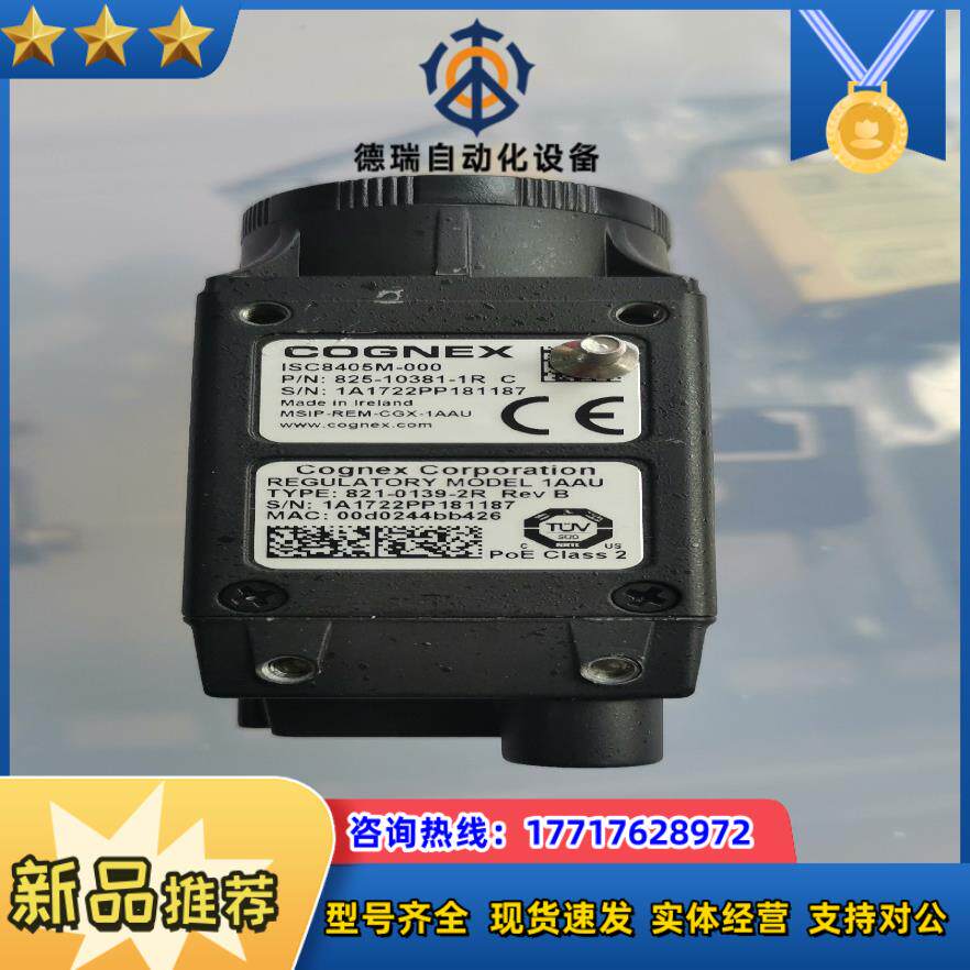 COGNEX智能相机ISC8405M-000功能测试完好议价