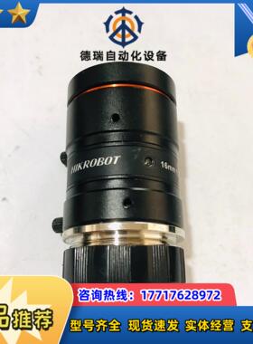 海康工业镜头 MVL-MF1628M-8MP 16mm定焦2议价