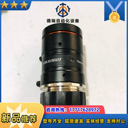 海康工业镜头 MVL-MF1628M-8MP 16mm定焦2议价