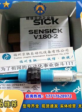 12SICK光电传感器 VTE180-2P42447 VTE180-2P42442背景抑制议价