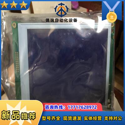 全新320240A4液晶屏的拿走议价