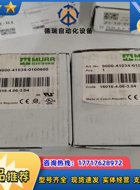 85040德国穆尔MURR模块 56613 56603 56议价