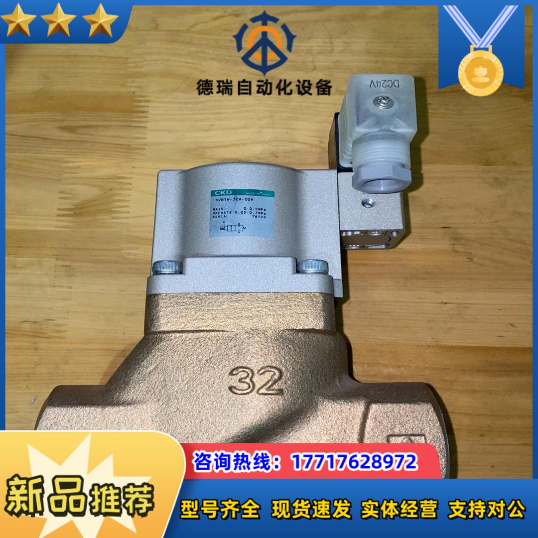 CKD SVB1W-32A-02H议价