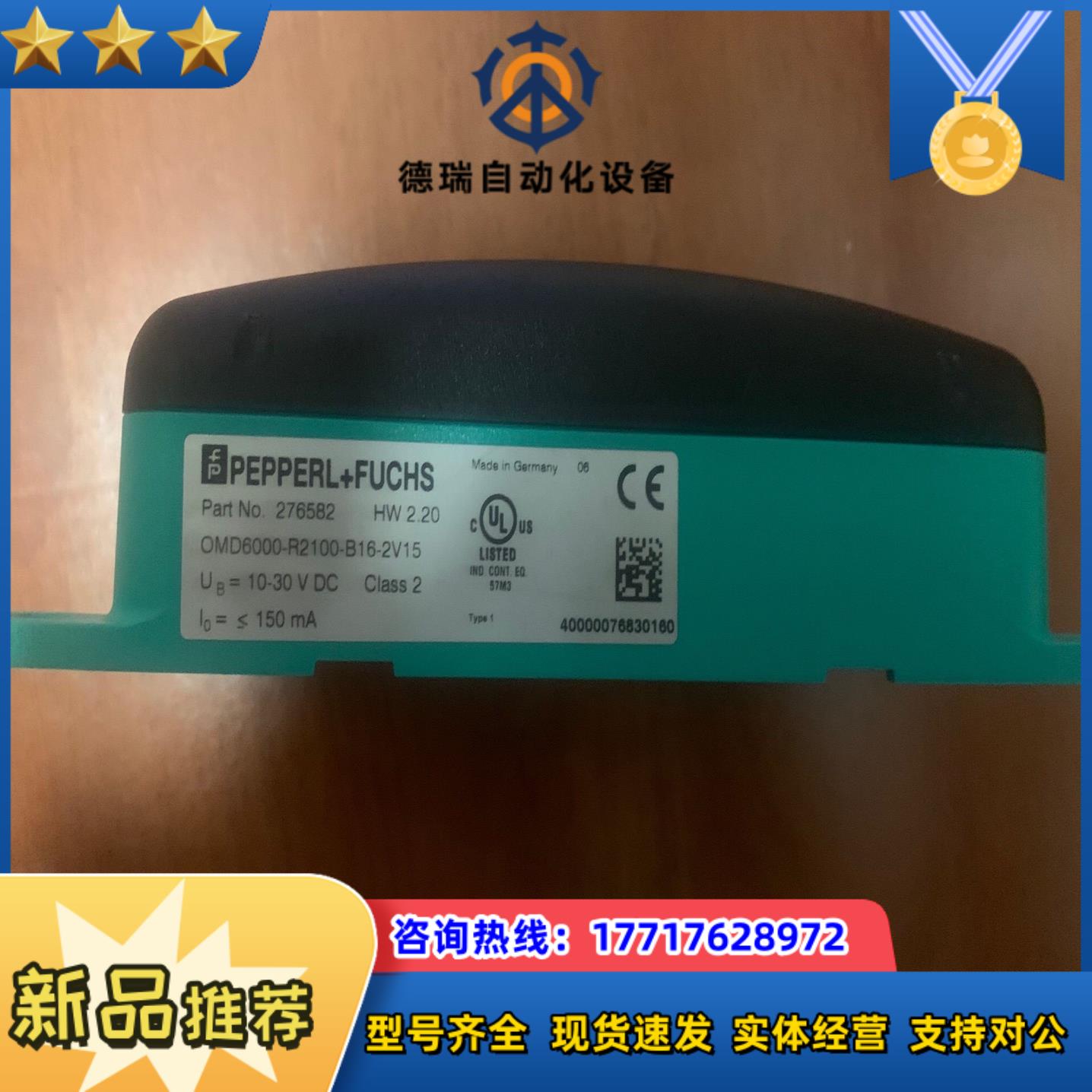 倍加福 OMD6000-R2100-B16-2V15 0MD议价