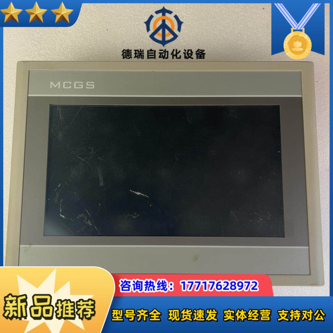 昆仑通触摸屏TPC7062Hw 膜还在议价