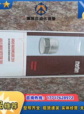 全新MERTEN莫顿547519烟雾探测器原装正品未议价