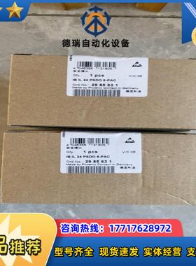 IN IL24 PSDO 8-PAC议价