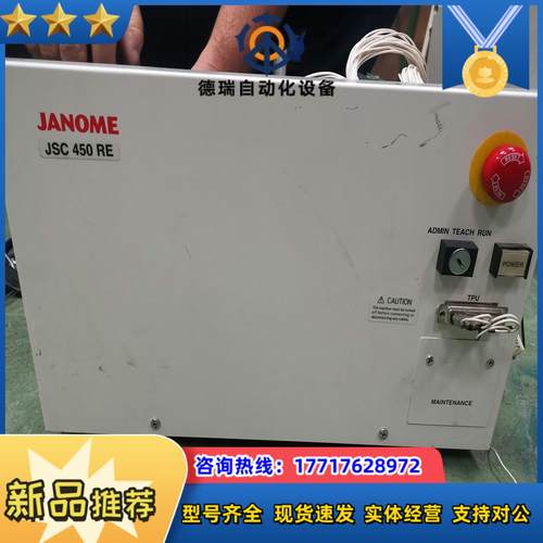 JANOME车乐美JSC 450 RE伺服控制器主板议价