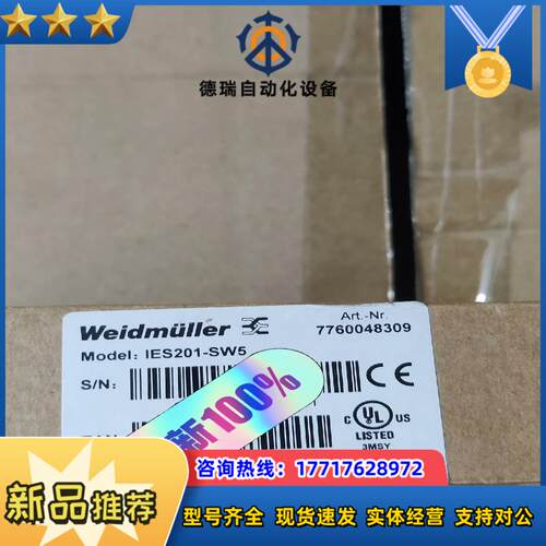 魏德米勒工业以太网交换机IES201-SW5议价