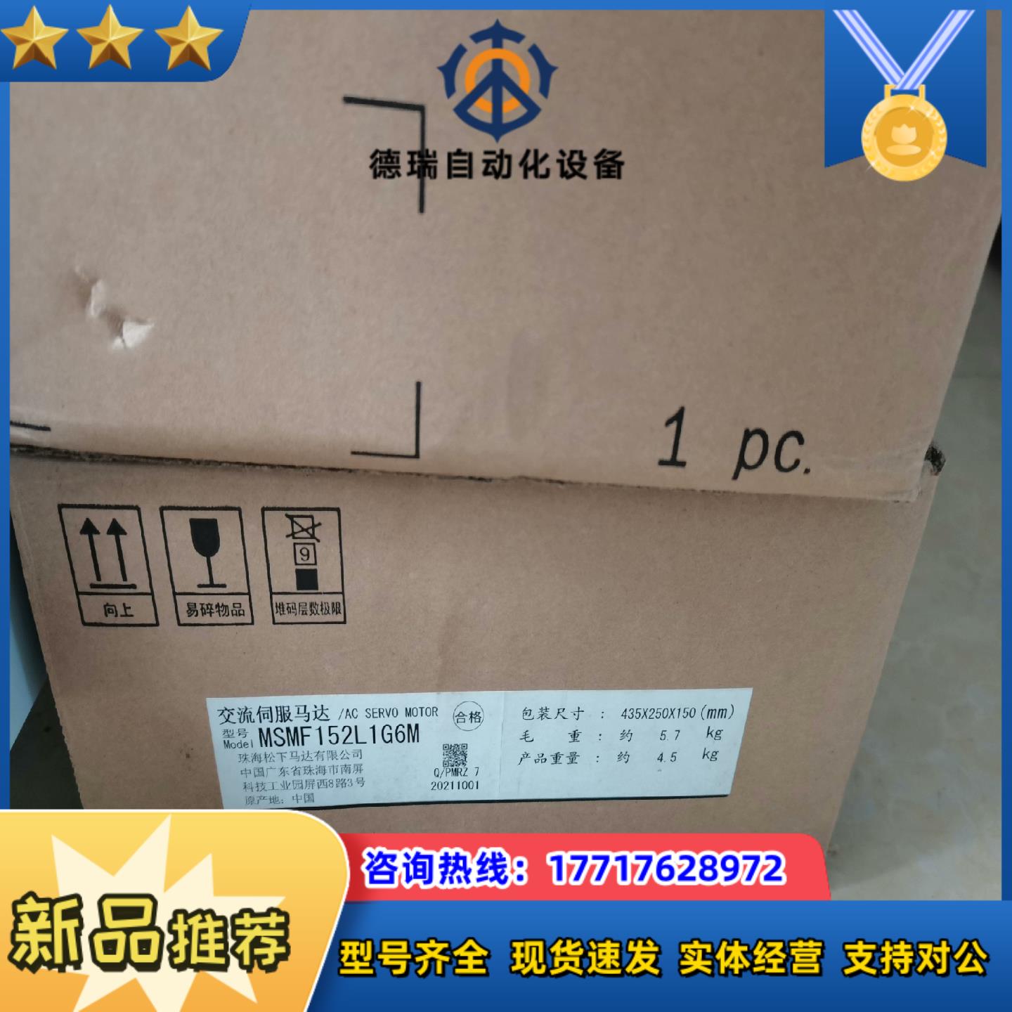 MSMF202L1G6MA6低惯量2KW伺服电机全新的议价