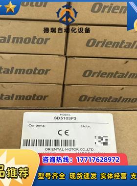SD5103P3东方驱动器原装正品议价