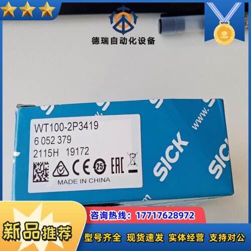 SICK西克光电传感器WT100-2P3419全新原装议价