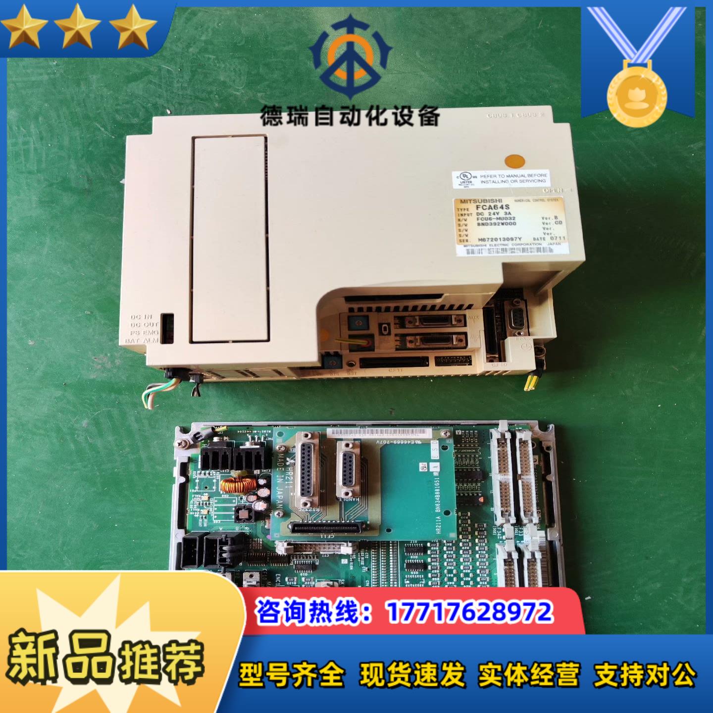 三菱系统控制器FCA64S FCU6-MU032 FC议价