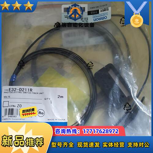 E32-D211RE32-D21R龙光纤全新原装正品议价