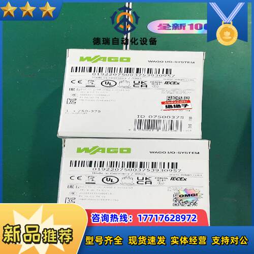 全新原装封 万可 750-375 模块原装正议价