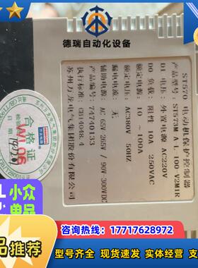 工厂现货ST57-A-L-100-V2M1RST57议价