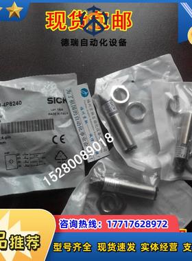 12VTE18-4P8240 6013119德国SICK西克 光电开关 原装现货议价