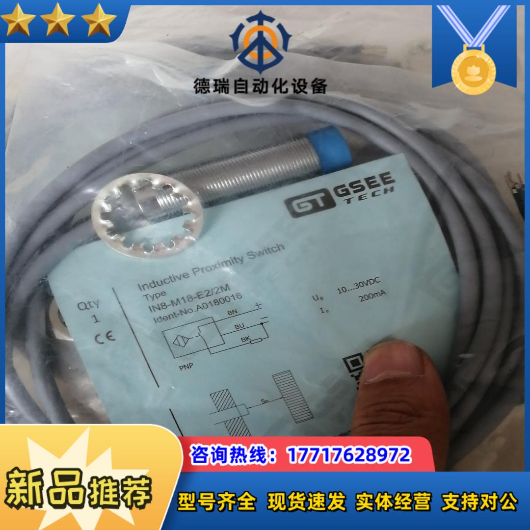全新原装正品GSEE吉诺接近开关IN8-M18-E22M数议价