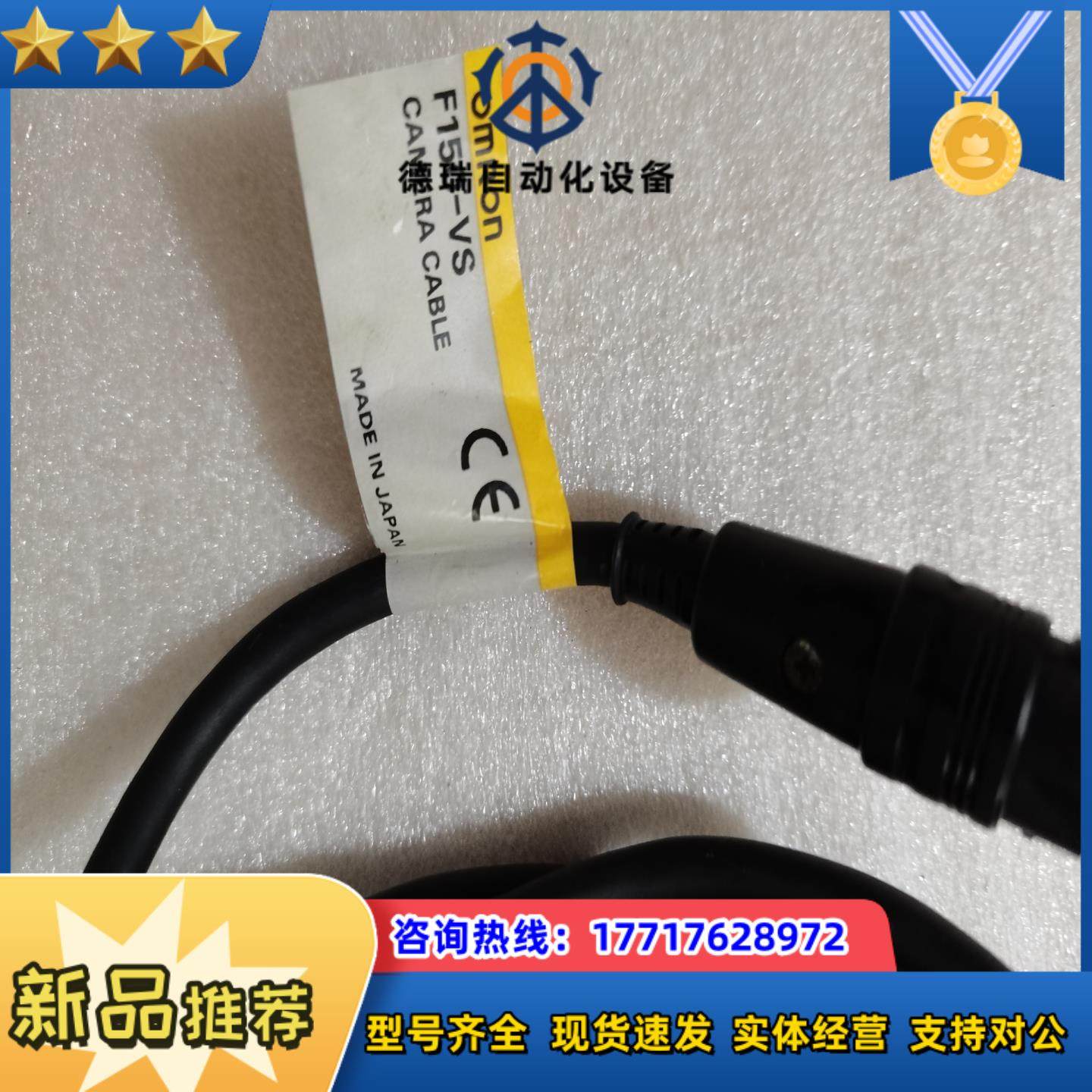 龙 F150-VS   5M 原装议价