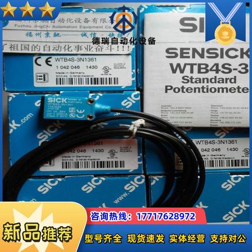 现货 WTB4S-3P2162德国原装SICK西克1042049 WTB4SC-3P2232议价