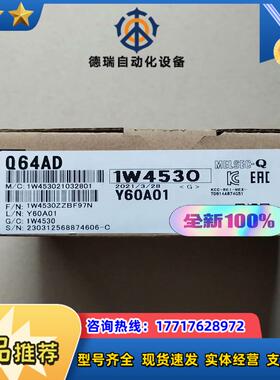 全新模拟量模块Q64AD3台基板Q68B功议价