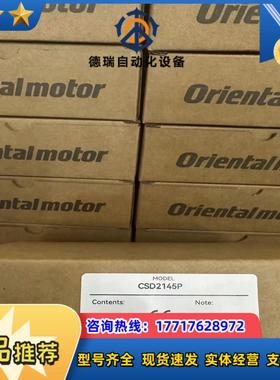 CSD2145P东方驱动器原装正品议价