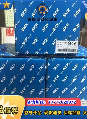SICK全新原装正品S30B-2011BA 现货议价