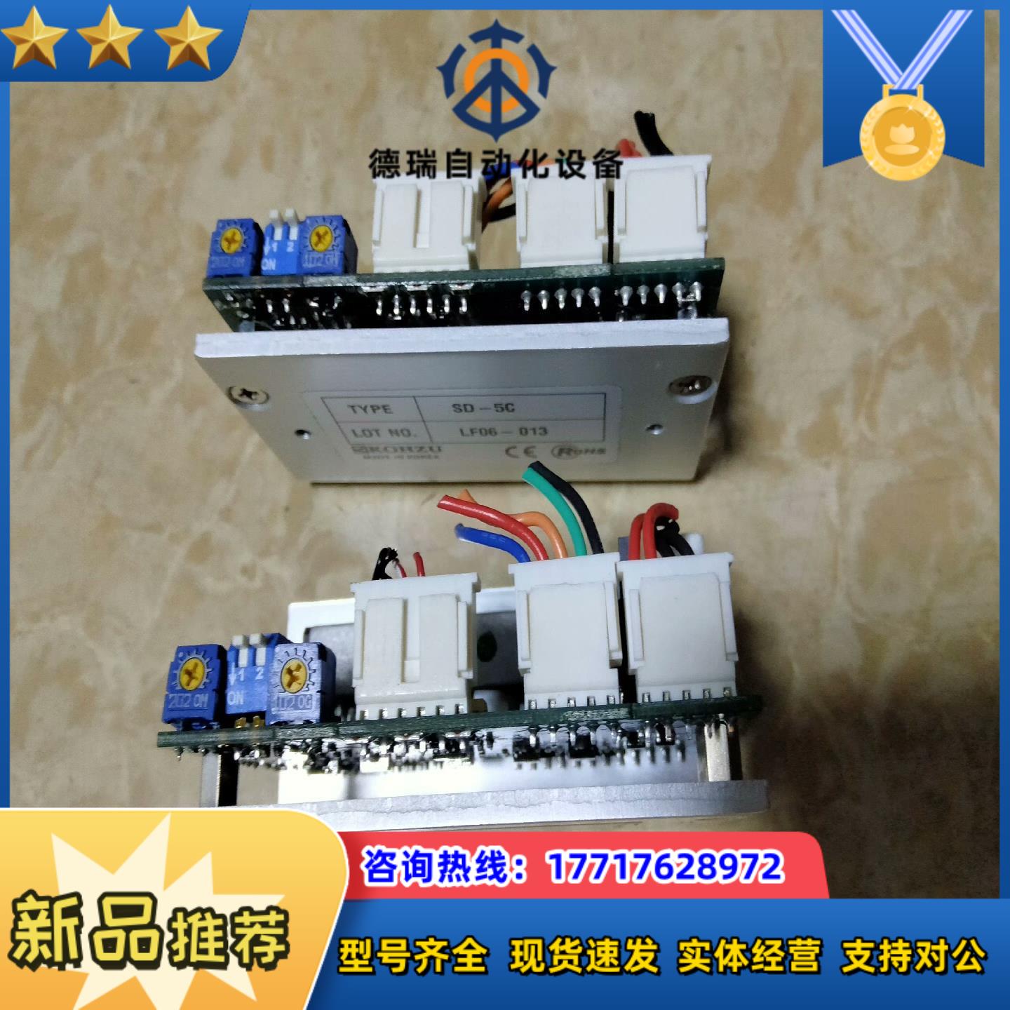 SD-5C驱动器功能正常议价