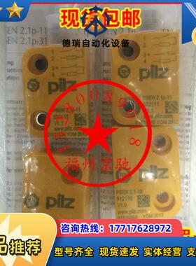 皮尔兹PILZ 541061 PSEN cs3.1a 1swtch 原装 现货议价