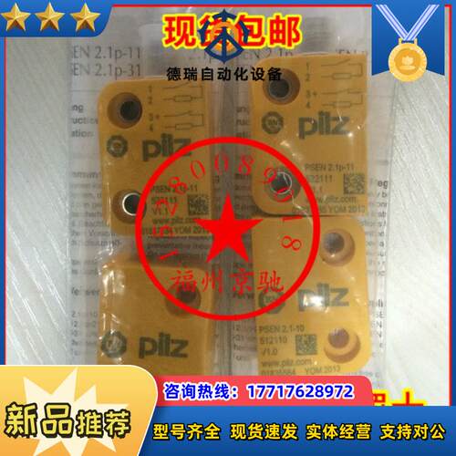 皮尔兹PILZ 541061 PSEN cs3.1a 1swtch 原装 现货议价