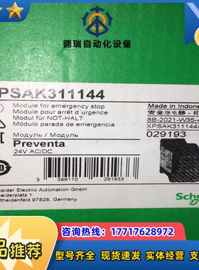 xpsak311144 全新原装未使用   实拍图议价