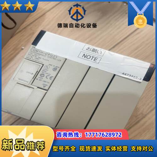 龙PLC CPM1H-CPU21   全新未使用 成议价