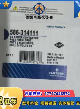 white-Rodgers586-314111议价