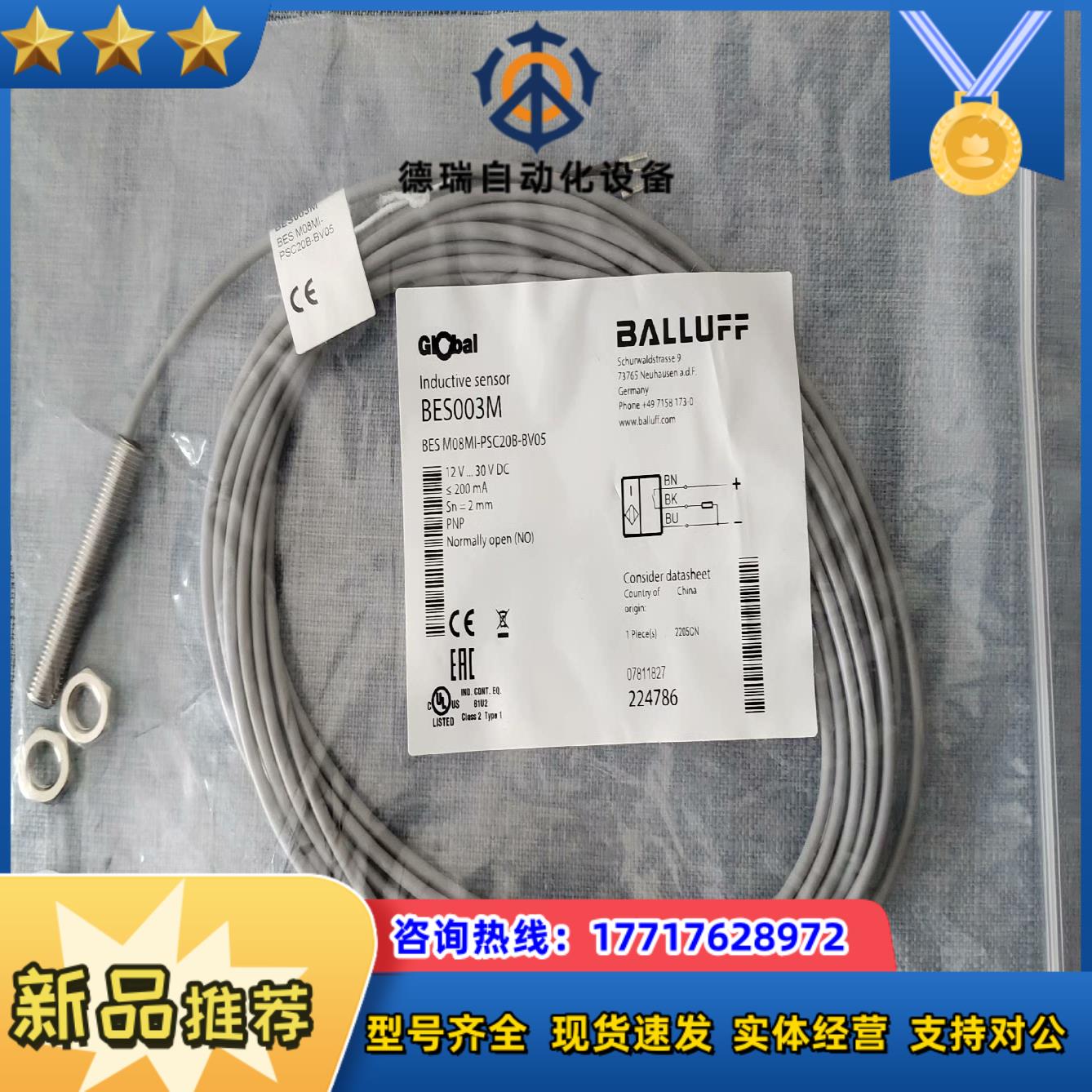 balluff 巴鲁夫接近开关bes m08mi-psc20议价