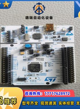 NUCLEO-L073RZ 開發板及套件 - ARM 16议价