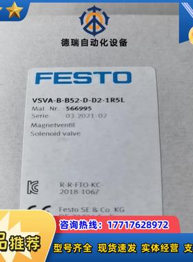 费斯托566995VSVA-B-B52-D-D2-1R5L原议价