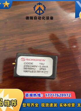 NORGREN电磁阀线圈CODE19J220V…议价