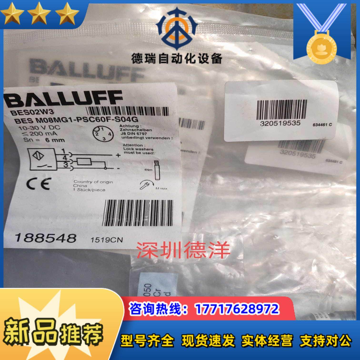 全新传感器BES02W3 BES M08MG1-PSC60F-S04G原装正品议价