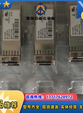 Brocade博科57-1000117-01光纤模块8G S议价