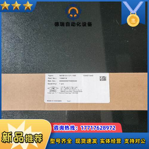 德国倍加福传感器NCB15+U1+N0货号1066195议价